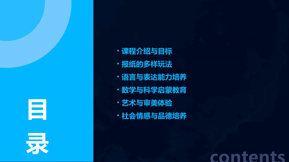 幼儿园教案《好玩的报纸》_第2页