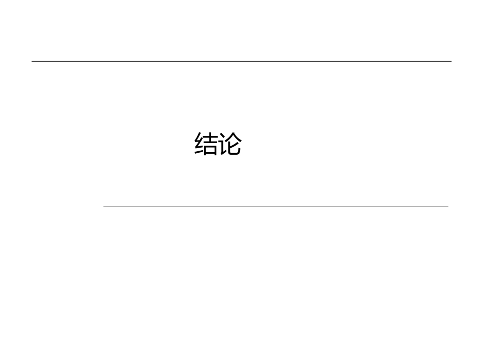 教育政策法规的理论与实践第四版课件_第1页