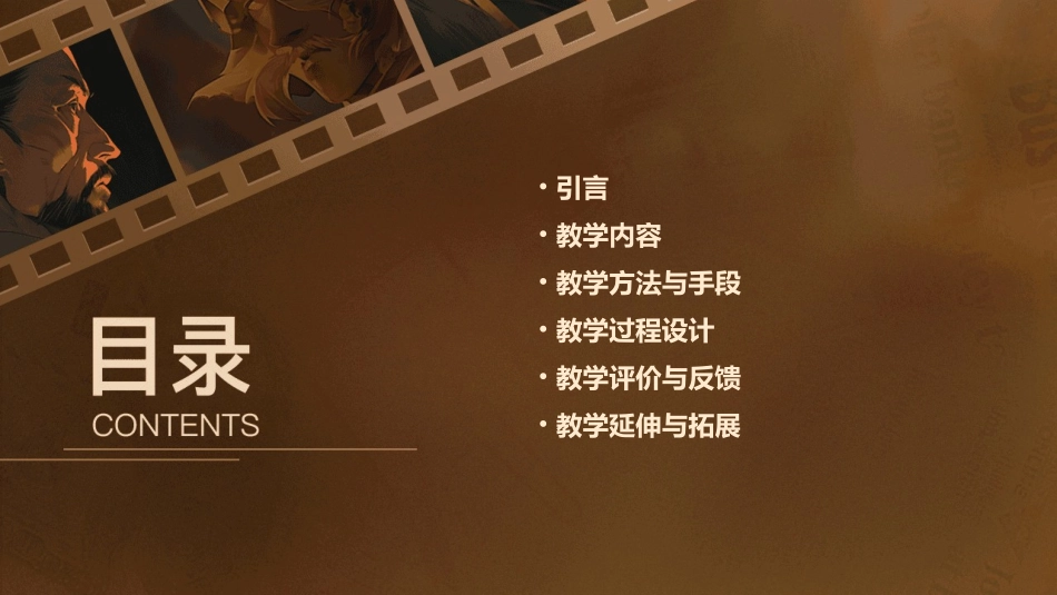 幼儿园教案大熊的拥抱节(精选)_第2页