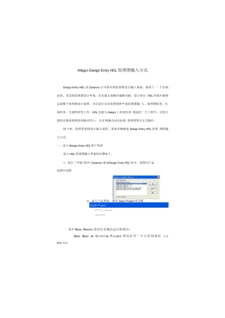 ConceptHDL原理图设计说明