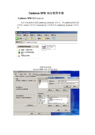 cadence安装、原理库建库和Concept_HDL使用手册