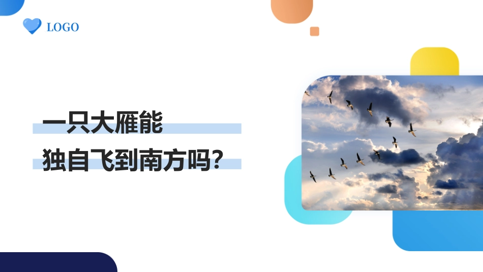 如何打造高效团队让1+1大于2_第2页