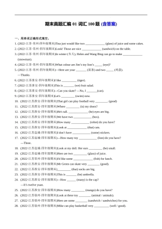 2023-2024学年四年级英语上册期末真题汇编-01-词汇100题-(含答案)