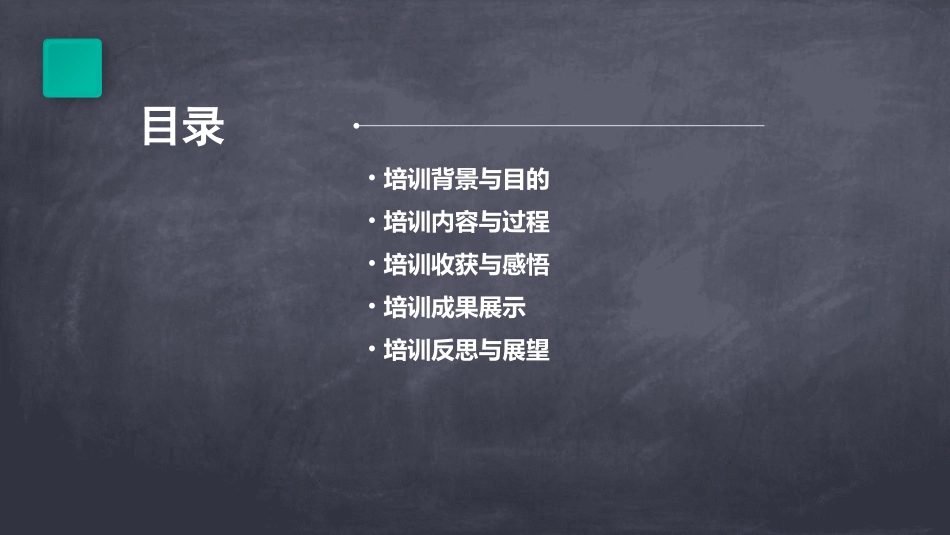 幼儿园教师培训心得体会精选_第2页