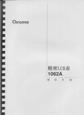 精密LCR表1062A说明书