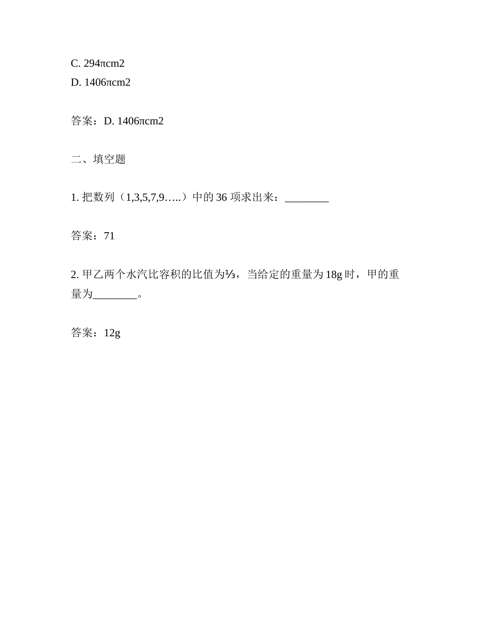2022年河南省考行测真题及答案_第2页