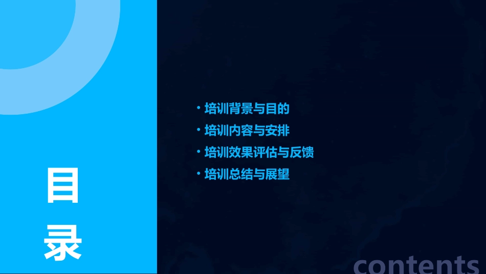 幼儿园教师园内培训简报(精选)_第2页