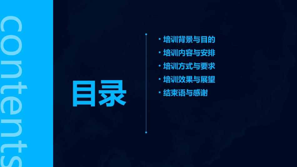 幼儿园教师园内培训简报(通用2024)_第2页