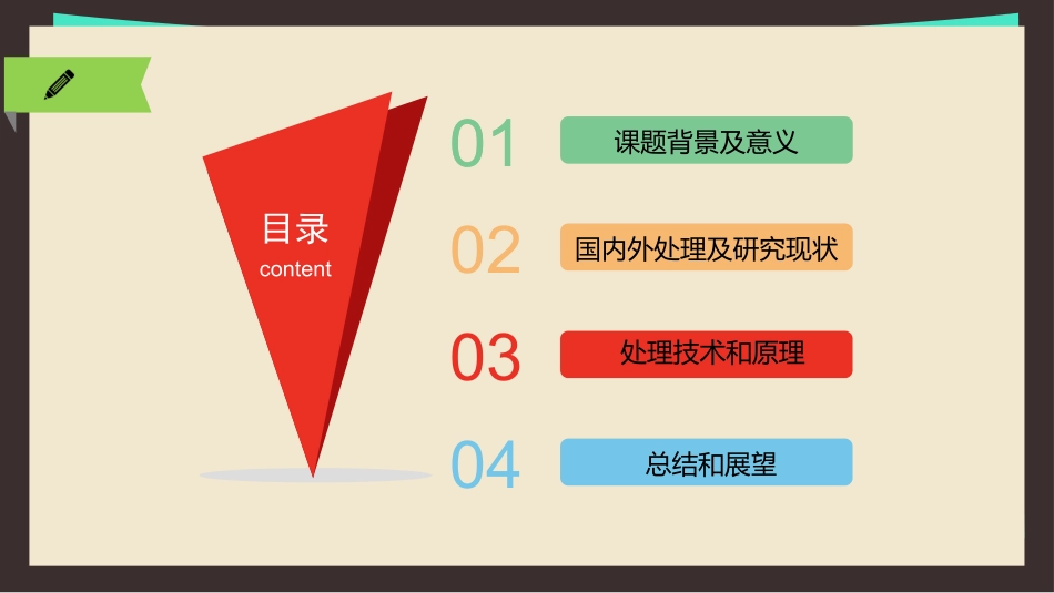 垃圾焚烧飞灰处理技术现状及展望_第2页