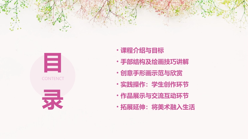 幼儿园课件大班美术《手形画》ppt课件_第2页