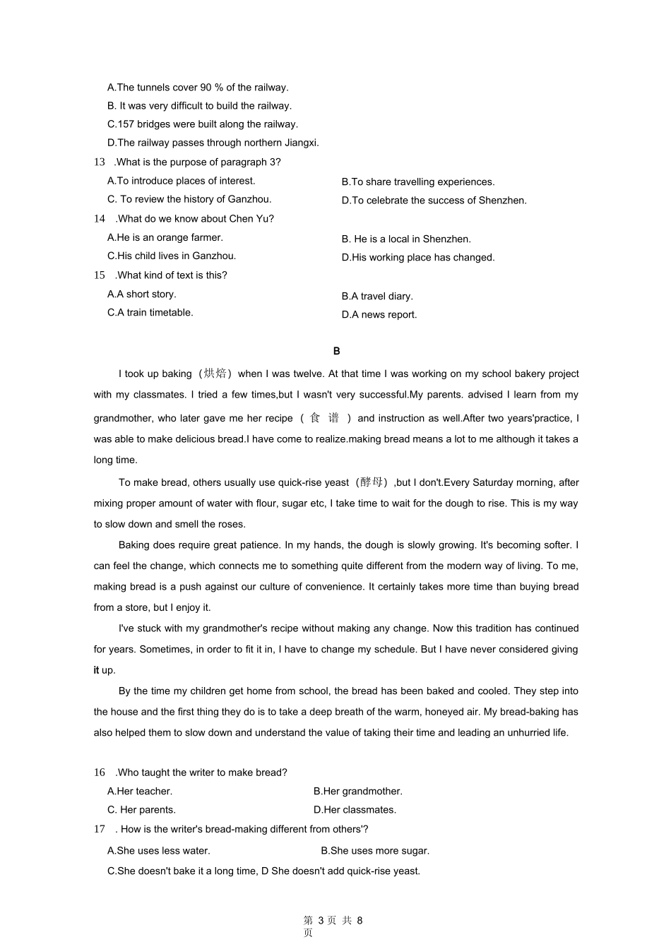 2022年广东省深圳市中考英语真题试卷(含答案)_第3页