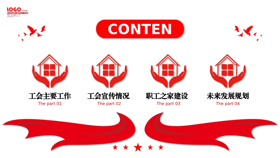 情系职工 温暖同行_第2页