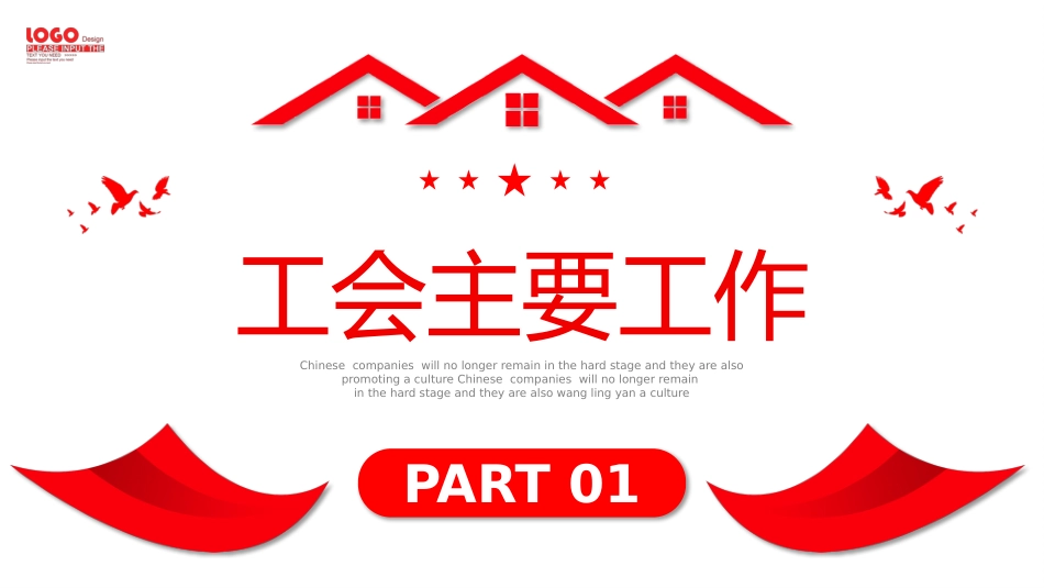 情系职工 温暖同行_第3页