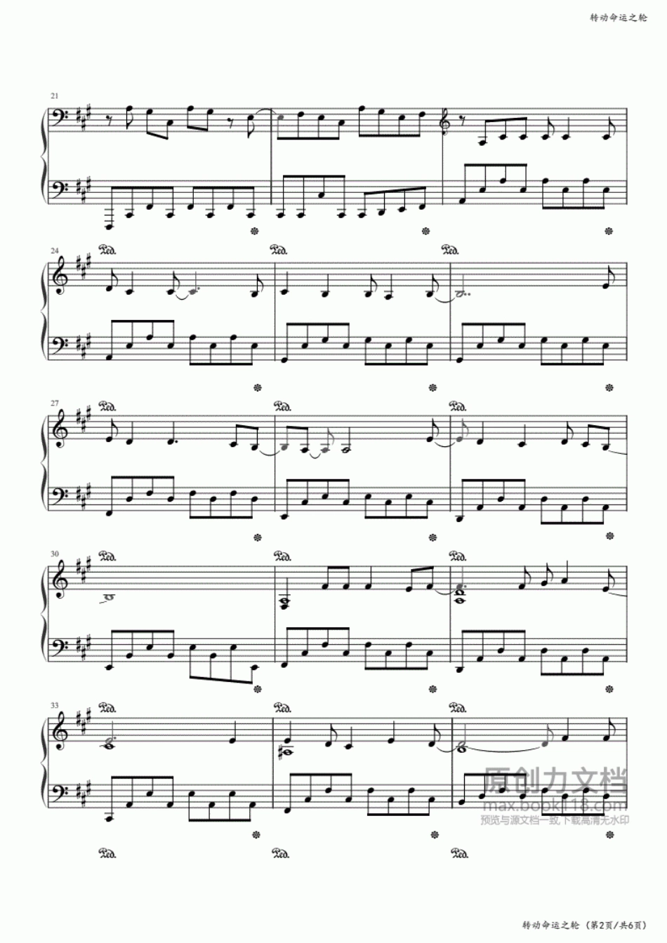 名侦探柯南OP《转动命运之轮》 高清钢琴谱五线谱_第2页