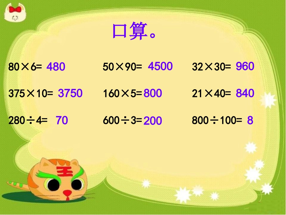 速度时间路程_第2页