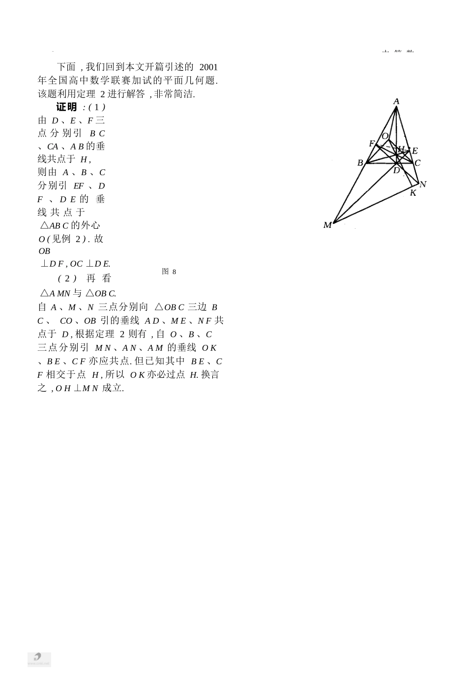 利用-路程-时间-图解行程问题_第2页