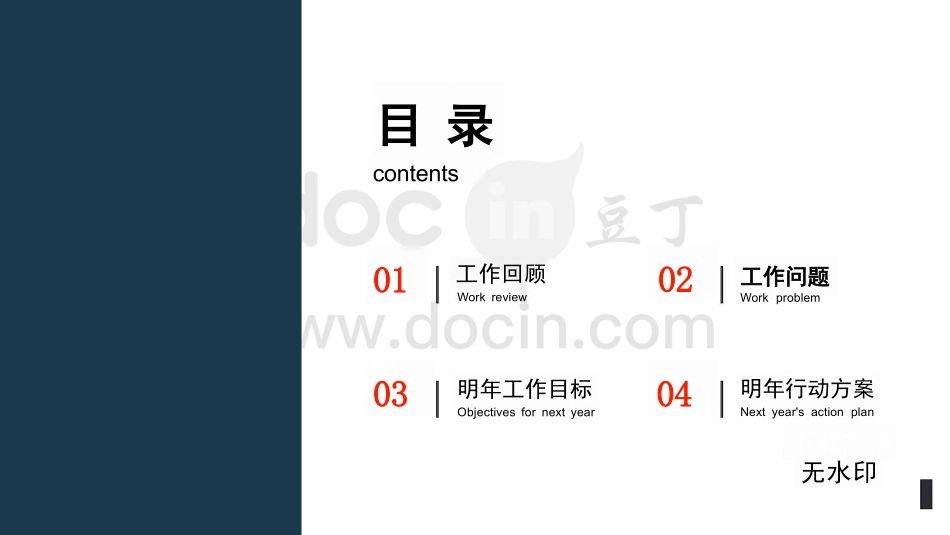 车险行业销售工作总结模板_第2页