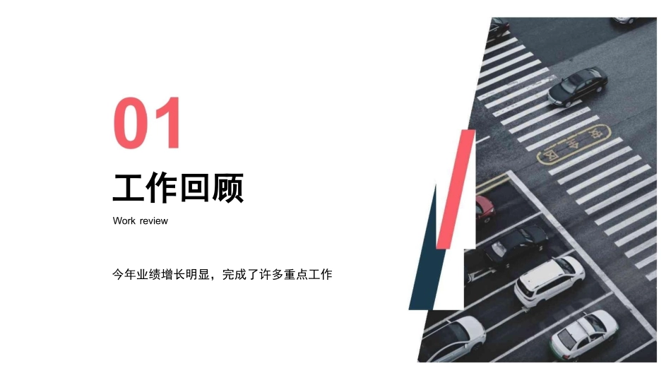 车险行业销售工作总结模板_第3页