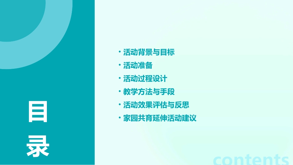 幼儿园课件小班科学活动《比轻重》_第2页