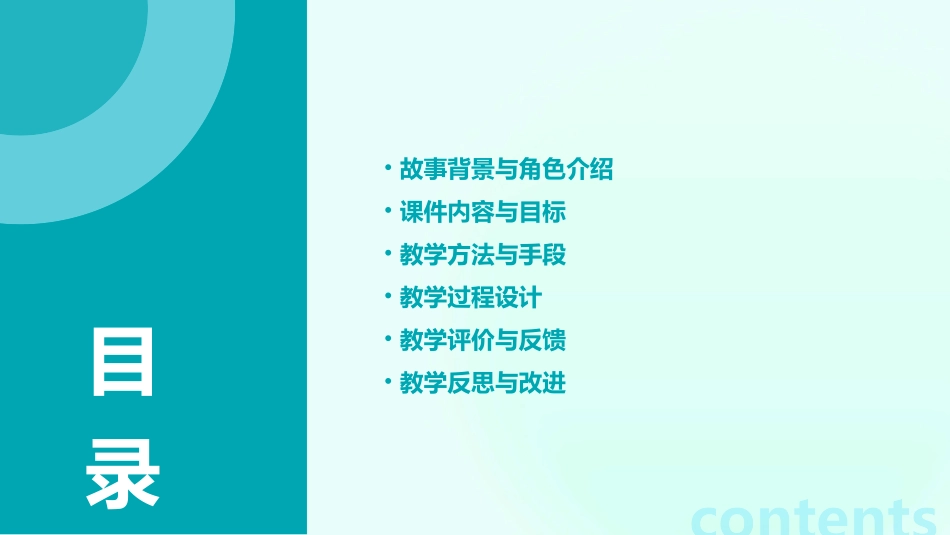 幼儿园课件小马过河_第2页