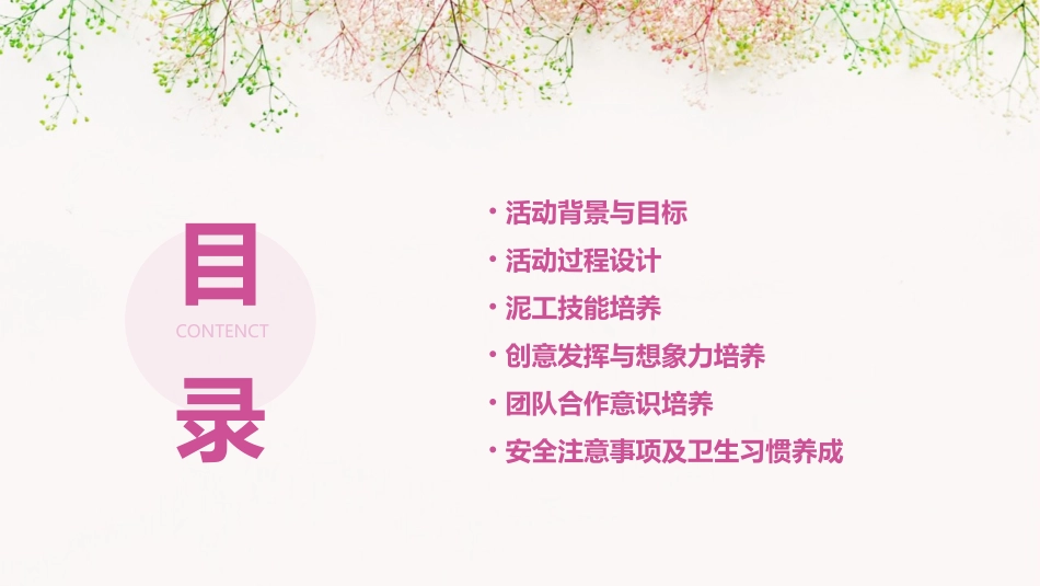 幼儿园泥工活动教案_第2页