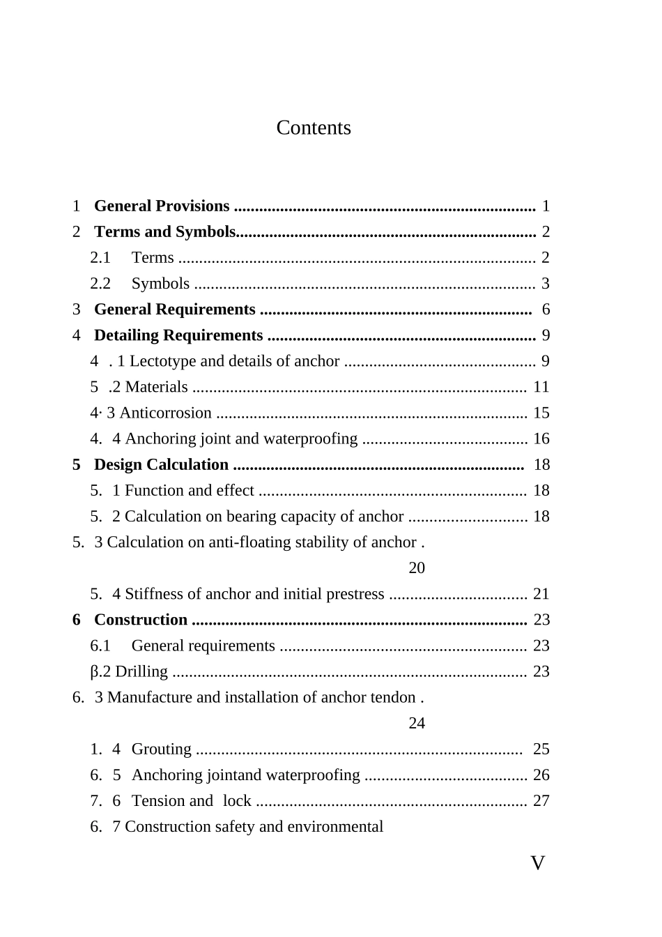 抗浮锚杆技术规程_第1页
