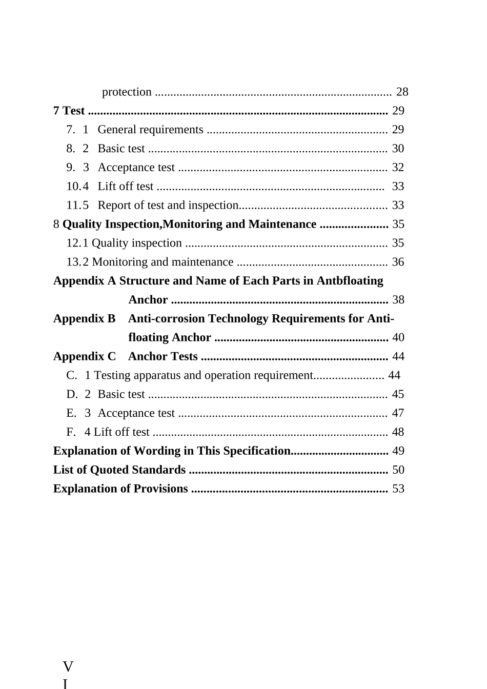 抗浮锚杆技术规程_第2页