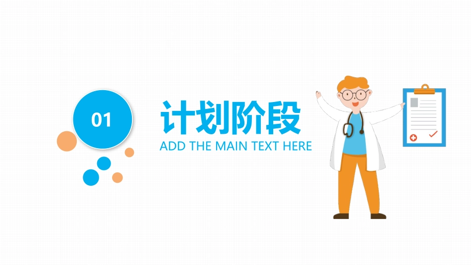 医院护理PDCA品管圈案例汇报_第3页