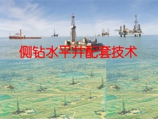 短半径侧钻水平井技术