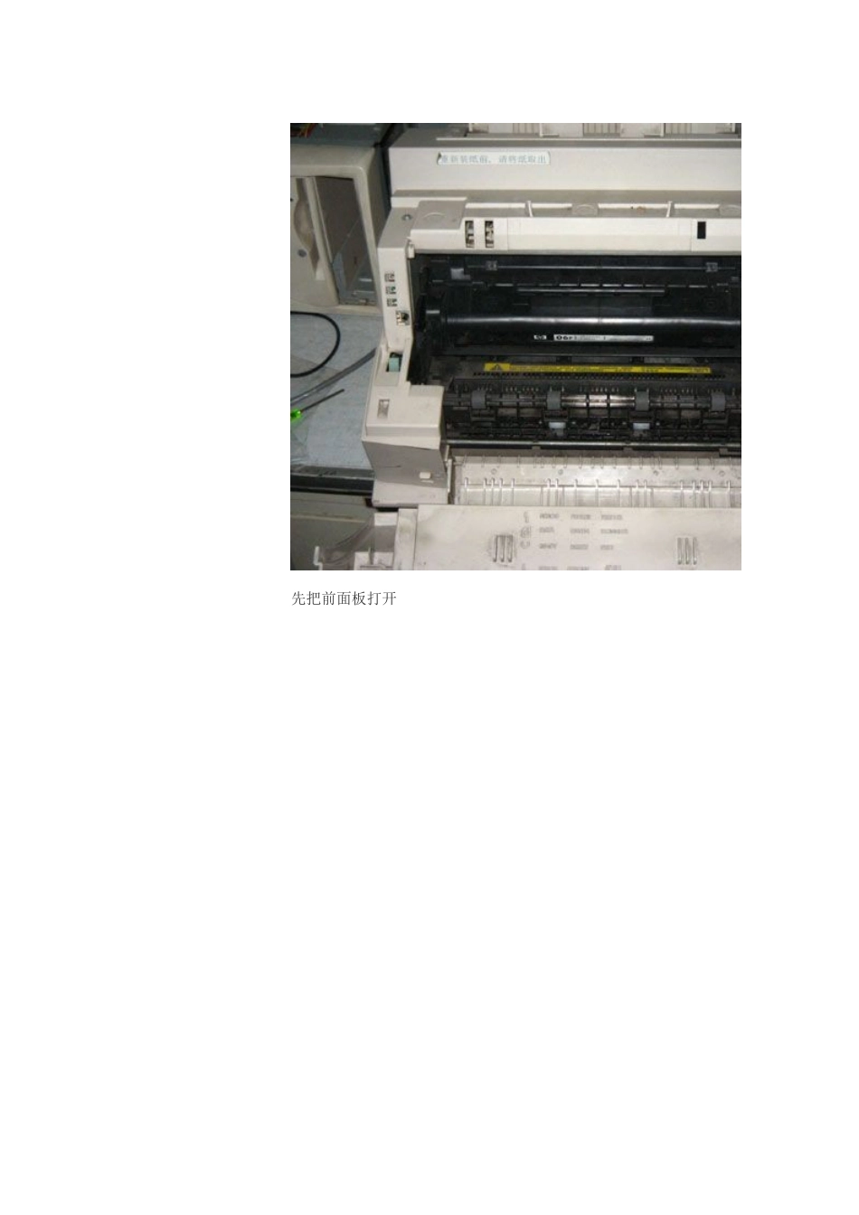 惠普6L打印机出纸处卡纸严重解决方案_第2页