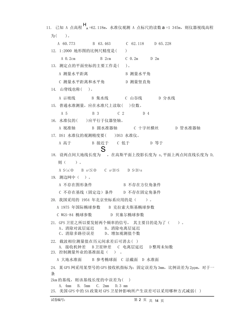 工程测量工高级理论知识试卷-技能鉴定_第2页