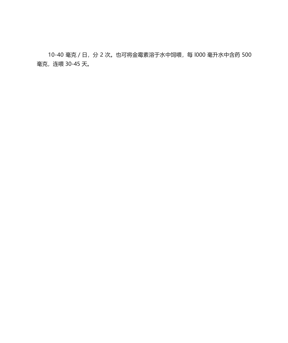 鸟疫(鹦鹉热)如何防治_第2页