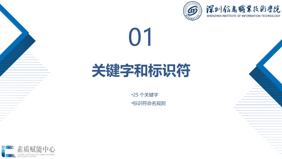 61396-Go语言程序设计项目化教程（微课版）2.1 基本运算_第3页