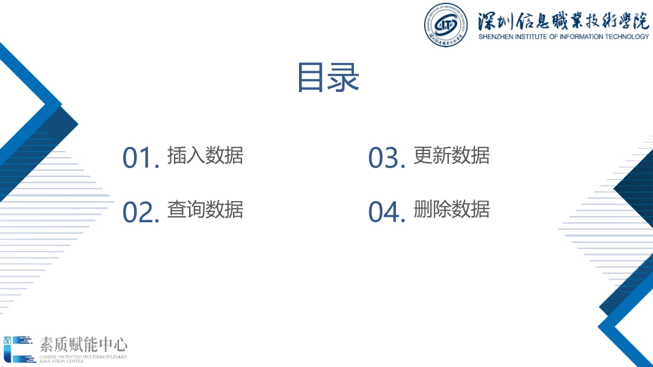 61396-Go语言程序设计项目化教程（微课版）6.2 CRUD操作_第2页