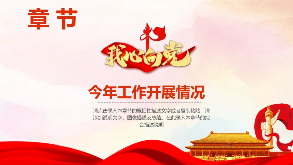 简洁党政党建工作模板_第3页