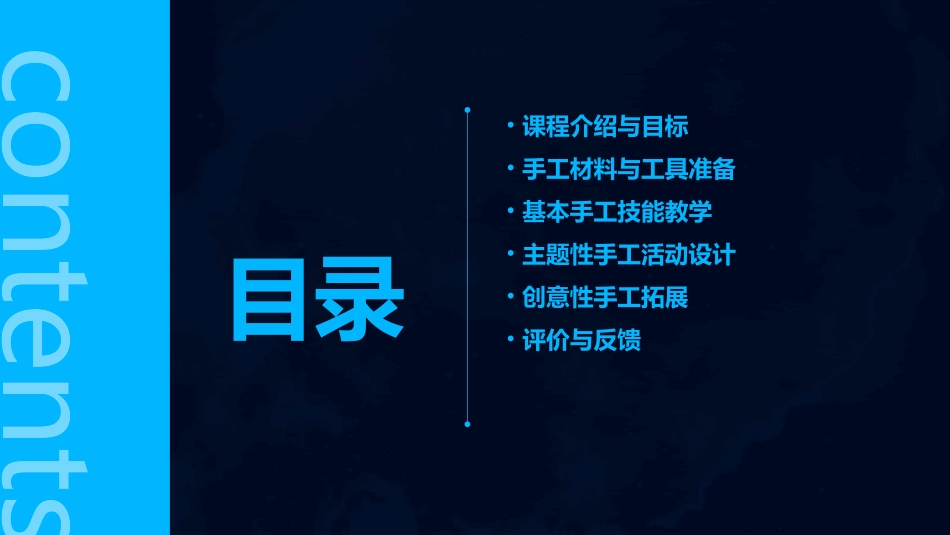 幼儿园手工课教案_第2页