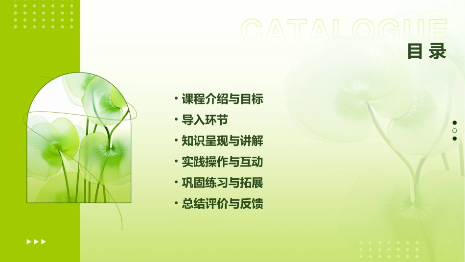 幼儿园数学比较轻重教案_第2页