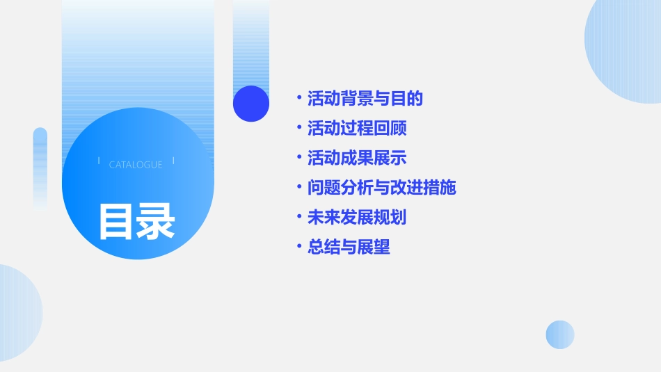 幼儿园听评课活动总结(通用)_第2页
