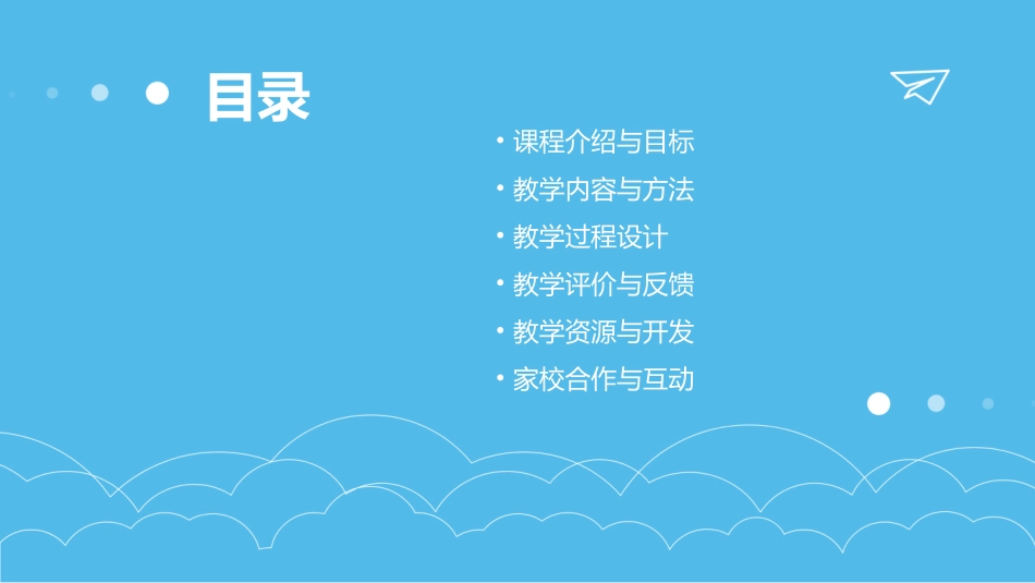 幼儿园童谣教学教案_第2页