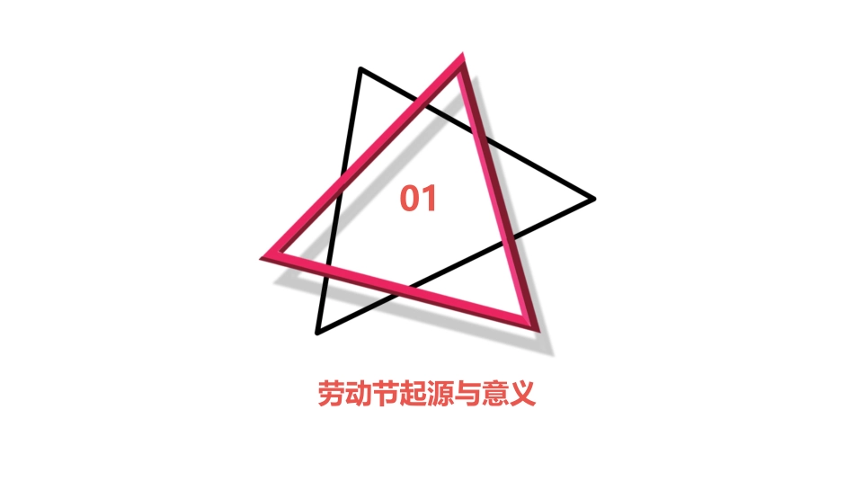 幼儿园五一劳动节教案_第3页