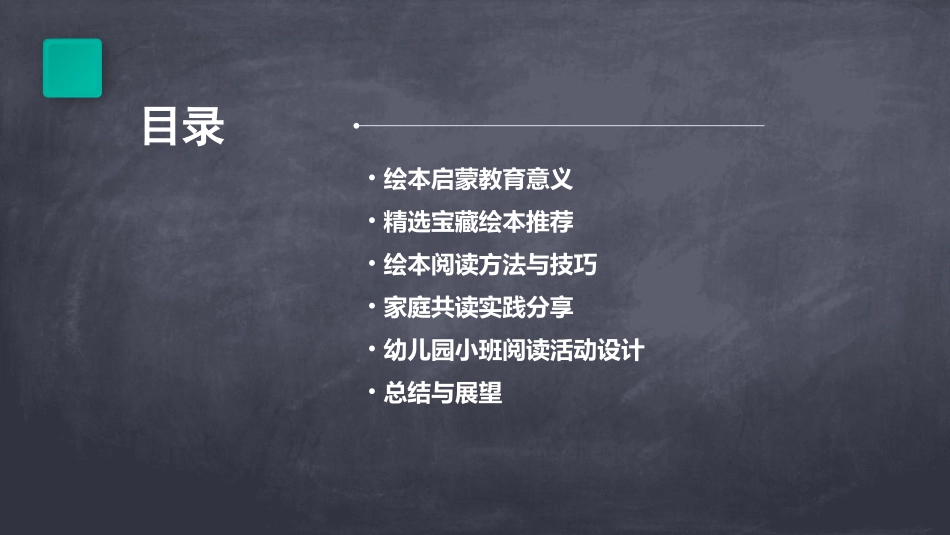 幼儿园小班必读的宝藏绘本大集合_第2页
