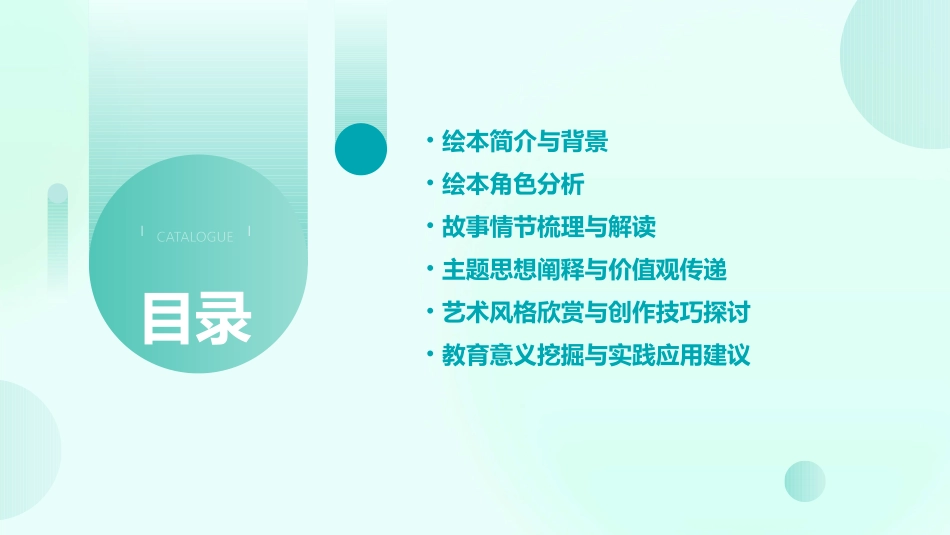 幼儿园小班必读绘本好饿的毛毛虫_第2页