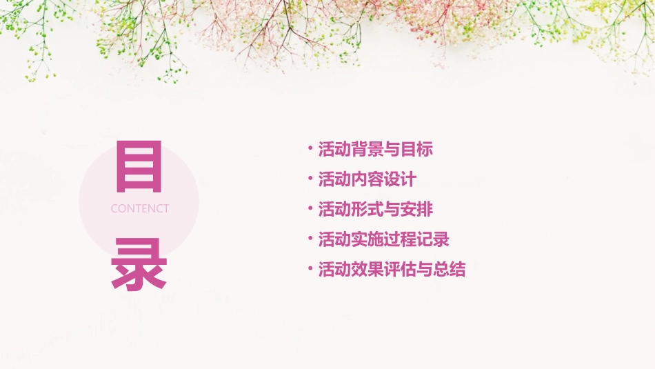 幼儿园小班防灾减灾日活动教案(通用)_第2页