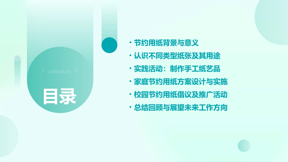 中班节约用纸教案_第2页