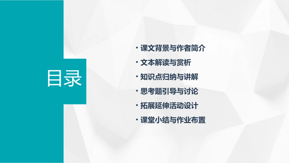 语文《失街亭》教学课件(新人教版)_第2页