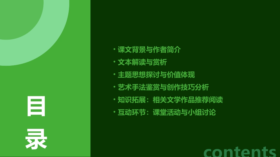 语文《小岛》ppt课件_第2页