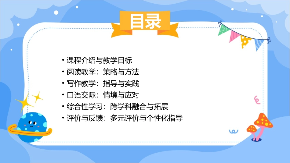 语文部编版三年级上册教案精选_第2页