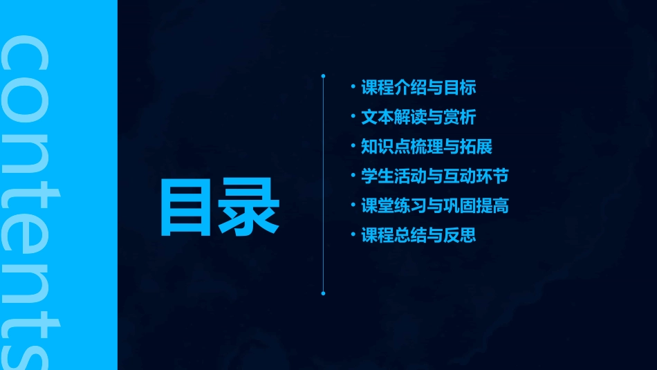 语文第十二册《小儿垂钓》教学_第2页