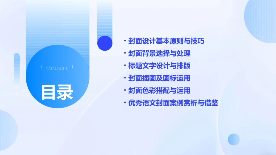 语文封面素材_第2页