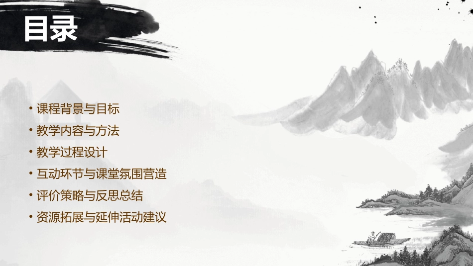 语文公开课《小小的船》的优秀教学设计(精选)_第2页